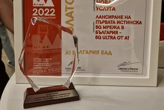 Комуникационна стратегия на А1 за 5G ULTRA спечели злато на BAAwards’21-22