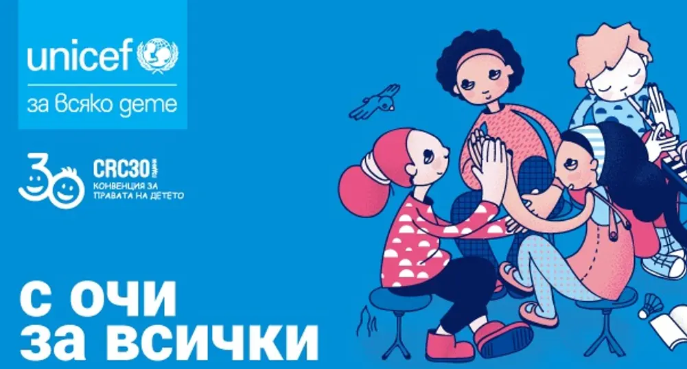 Кампания на УНИЦЕФ поставя в центъра деца и младежи с увреждания