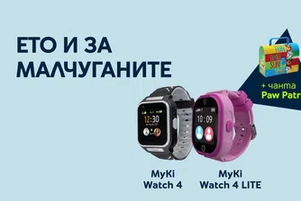 Детските часовници MyKi в комплект с чанта с пособия за рисуване в Yettel