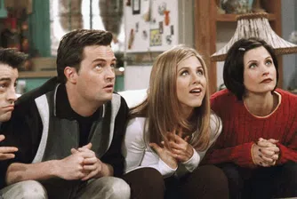 Колко богати са „Приятели“-те?