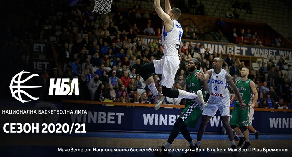 A1 взе телевизионните права за Националната баскетболна лига