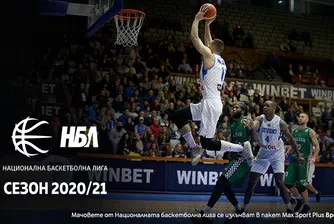 A1 взе телевизионните права за Националната баскетболна лига