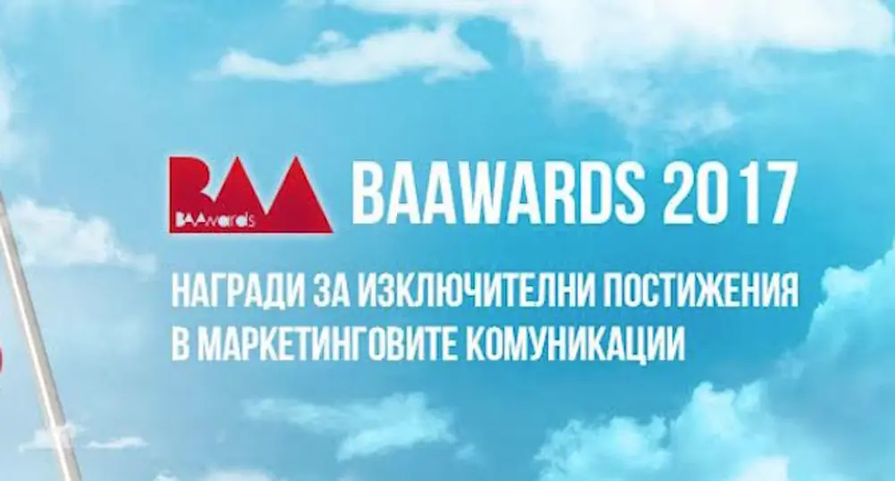 Стартира набирането на кампании в конкурса BAAwards 2017
