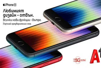 A1 приема онлайн поръчки за новия iPhone SE и iPhone 13 в зелен цвят