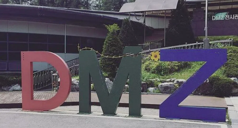 DMZ - най-охраняваната граница в света