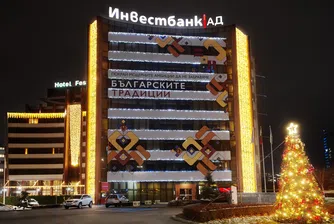 Покрай модерните амбиции да не забравяме българските традиции