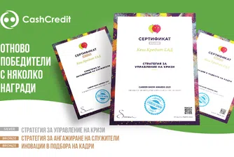 Дигитална игра се отличи в HR награди за работодател на годината