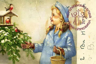 Къде се съхранява най-богатата колекция от коледни картички?