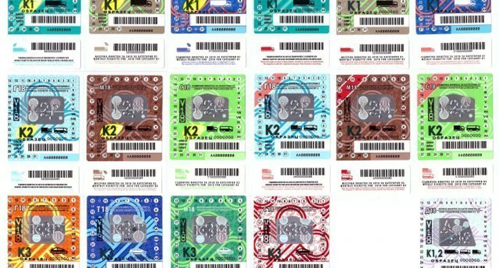 Как ще купуваме електронни винетки