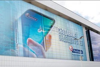 50% ръст в потребителите на онлайн банкирането на Пощенска банка