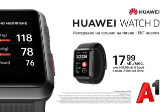 А1 предлага първия смарт часовник на Huawei, измерващ кръвното налягане