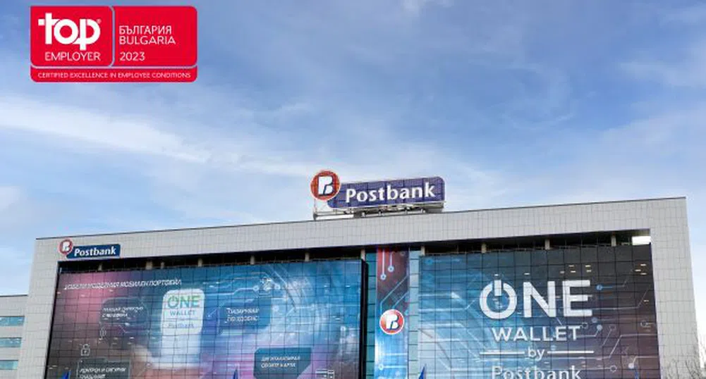 Пощенска банка с международно отличие „Топ работодател“