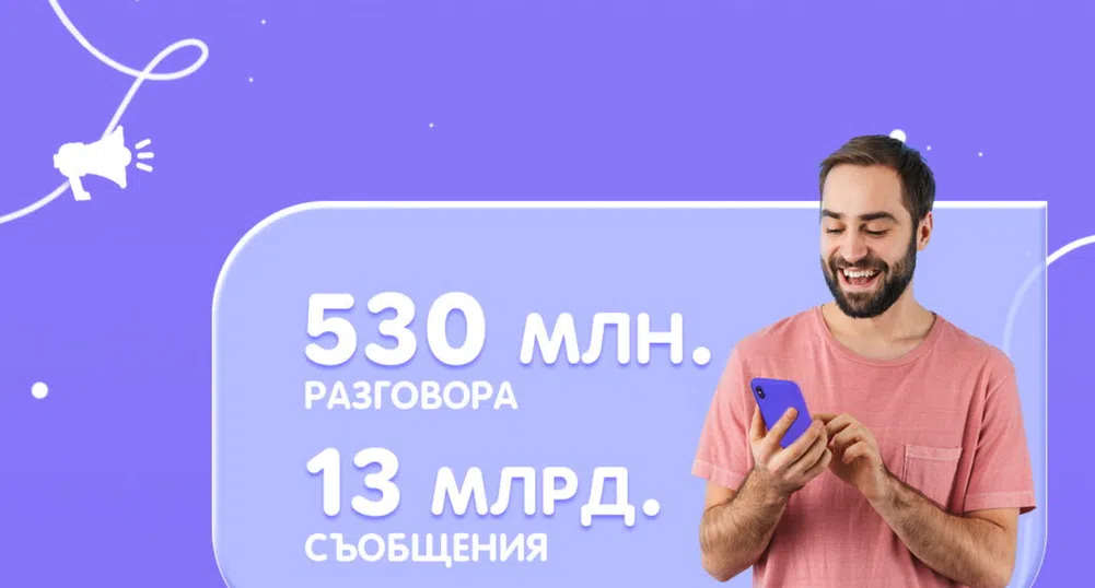 Българите прекараха 50 милиона часа в разговори във Viber през 2021 г.