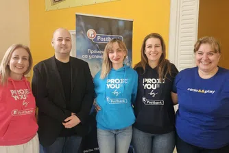 Пощенска банка награди най-добрите отбори на Националния есенен турнир по информатика на СМГ „Паисий Хилендарски“