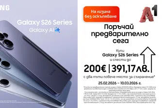 A1 стартира предварителните поръчки на новата серия Samsung Galaxy S26 и Galaxy Buds4 и Buds4 Pro