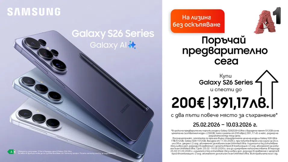 A1 стартира предварителните поръчки на новата серия Samsung Galaxy S26 и Galaxy Buds4 и Buds4 Pro