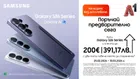 A1 стартира предварителните поръчки на новата серия Samsung Galaxy S26 и Galaxy Buds4 и Buds4 Pro