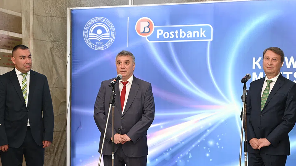 Пощенска банка и УНСС обновиха Международния център за чуждестранни студенти