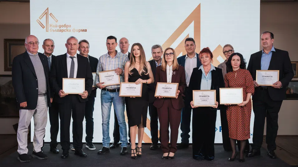 Производители на козметика, на био тор и на мебели са големите победители в конкурса „Най-добра българска фирма на годината“