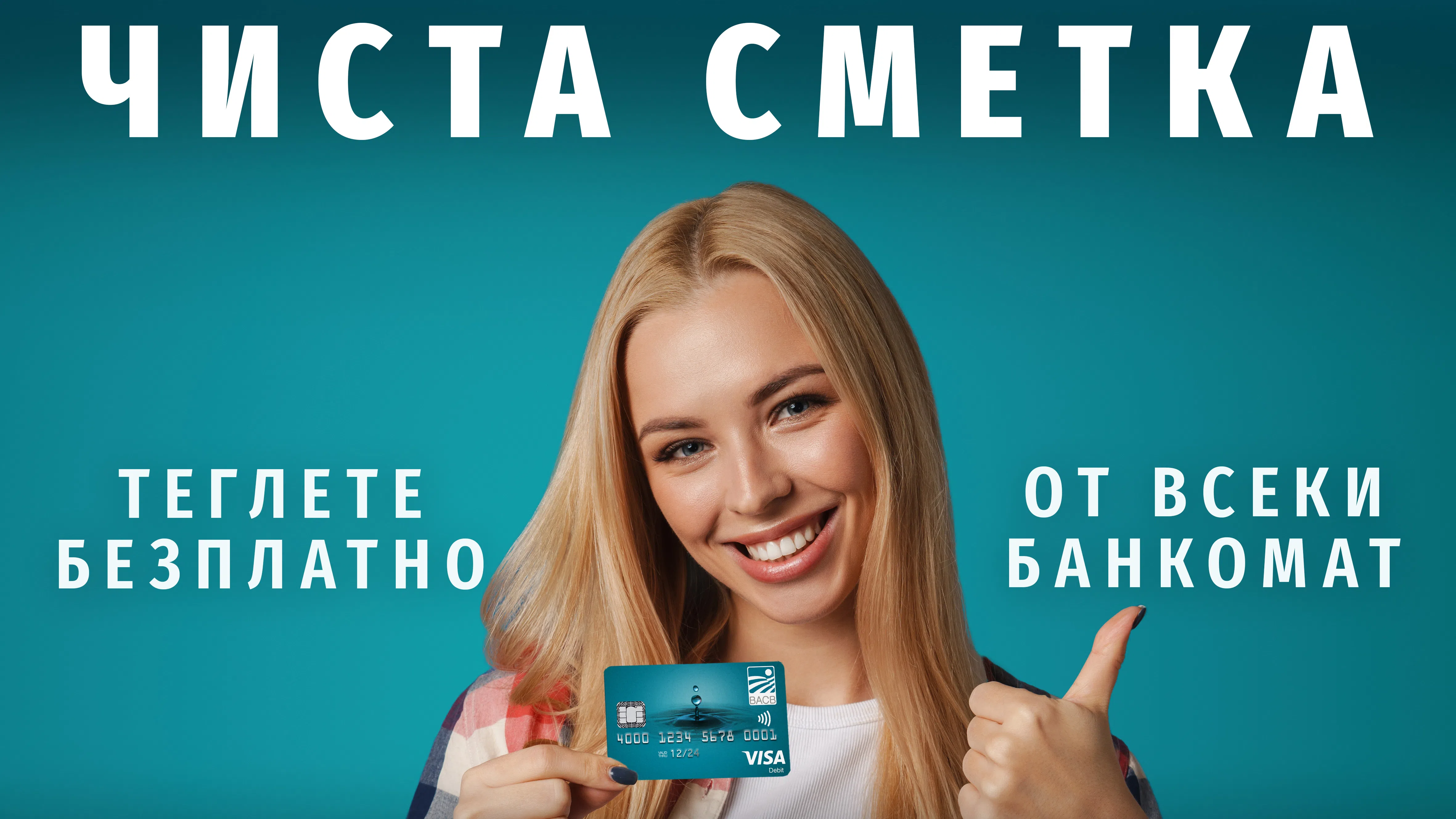 Как да си откриете банкова сметка без такси?