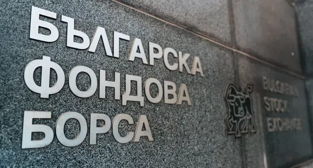 Компании ще получават финансиране при листване на Българска фондова борса