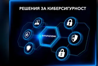 Тодор Вътев, старши мениджър „Корпоративни продажби“ във Vivacom: Пазарът задължава и малките и средни фирми да са подсигурени срещу кибератаки