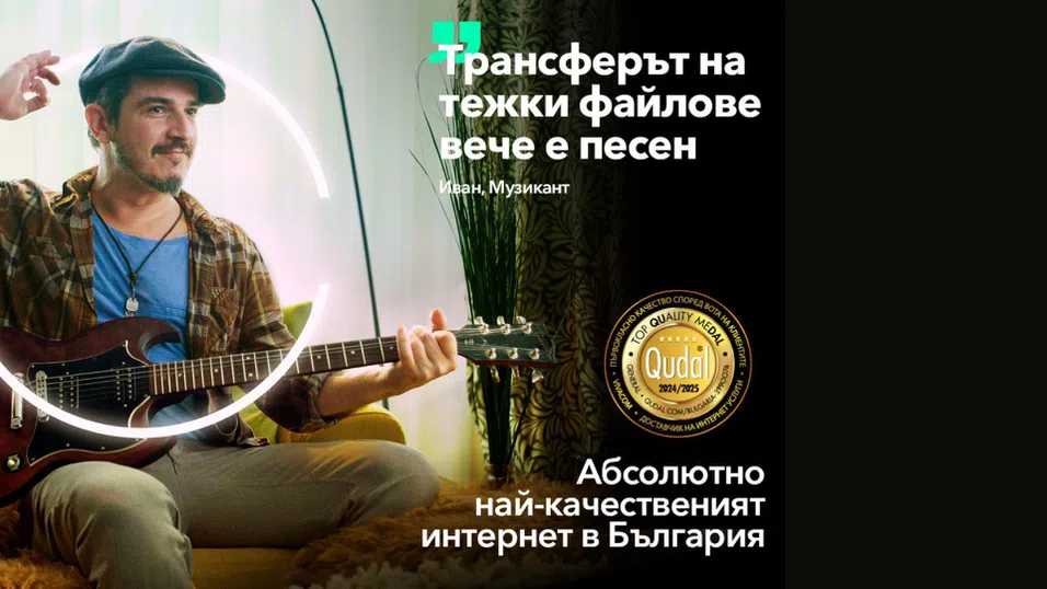 Оптичният интернет на Vivacom: качество, скорост и надеждност