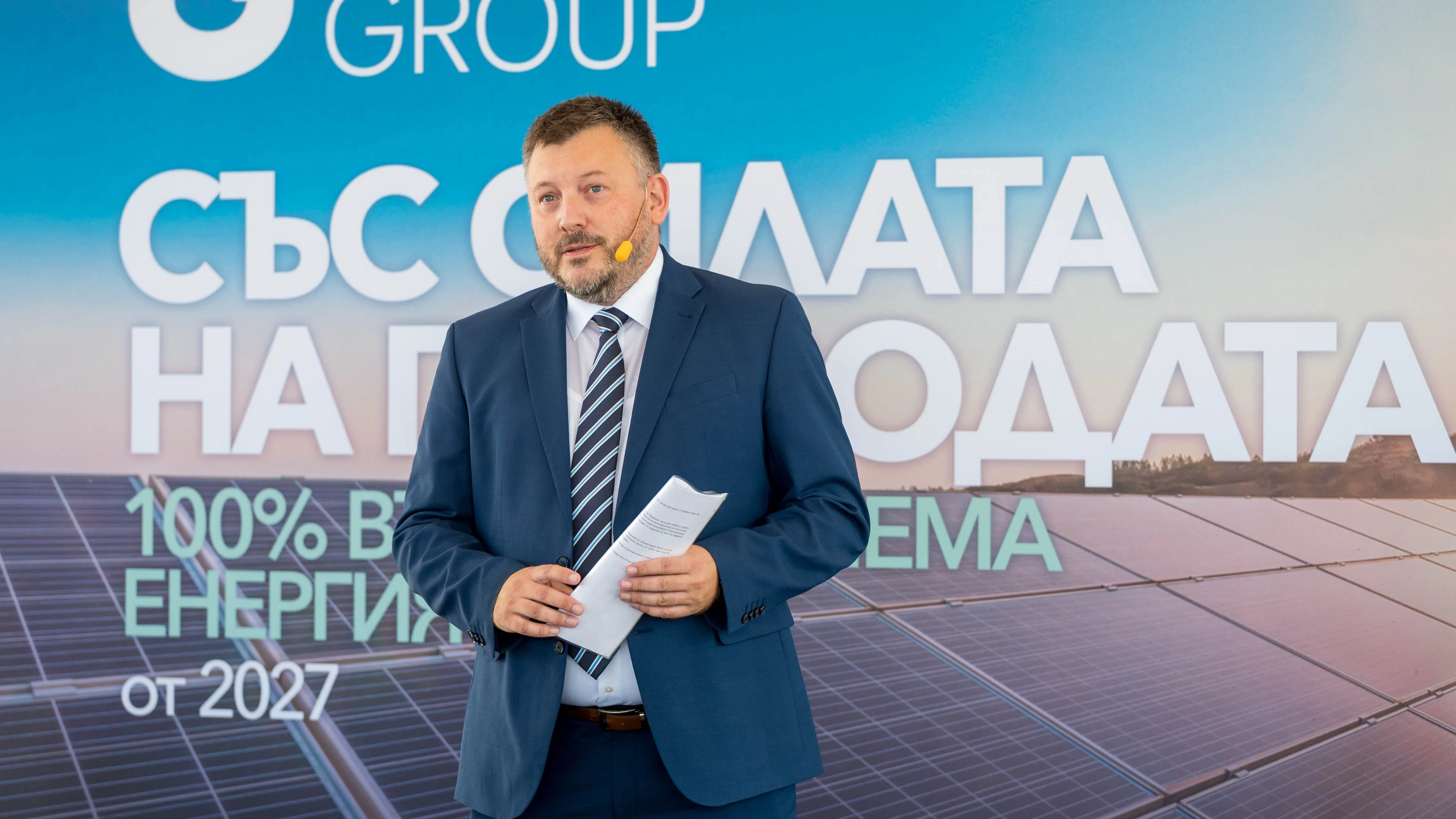 United Group откри втората си фотоволтаична централа в България