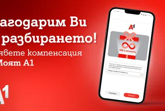 А1 ще компенсира всички клиенти на мобилни услуги, независимо дали са изпитвали затруднения