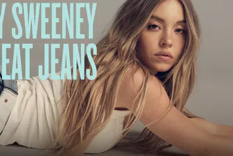 „Страхотни дънки“ и още по-страхотен скандал: Защо Сидни Суийни и American Eagle бяха обвинени в расизъм?