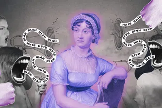 Изкуството да оцелееш в какофонията на „обратната връзка“