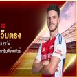 จัดอันดับ 10 UFABET เว็บตรง เติม True Wal let ได้ ไม่ต้องมีบัญชีธนาคาร การันตีจ่ายชัวร์