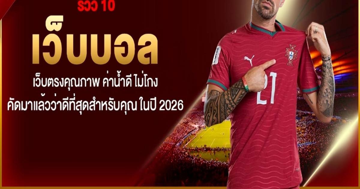 Top 10 Direct Football Betting Sites 2026: Best Odds, No Fraud