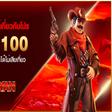 รวมเรื่องที่ต้องรู้เกี่ยวกับโปร 25รับ100 รีบดูก่อนฝากเงิน จะได้ไม่เสียเที่ยว