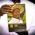Museveni autobiography translated into Chinese, adopted in military academies