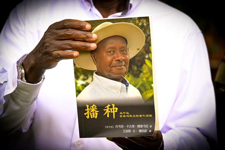 Museveni autobiography translated into Chinese, adopted in military academies