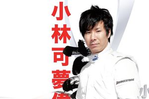 Conoce a Kobayashi, el coequipero de Checo Pérez en Sauber