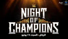 ¿Se cancela WWE Night of Champions en Arabia? Esto es lo que sabemos