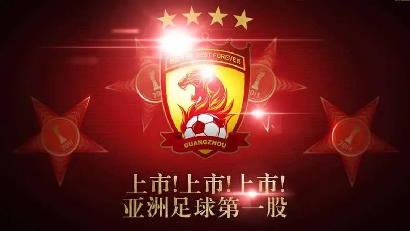 Guangzhou FC, equipo Chino que destacó por fichar grandes figuras, anunció su disolución