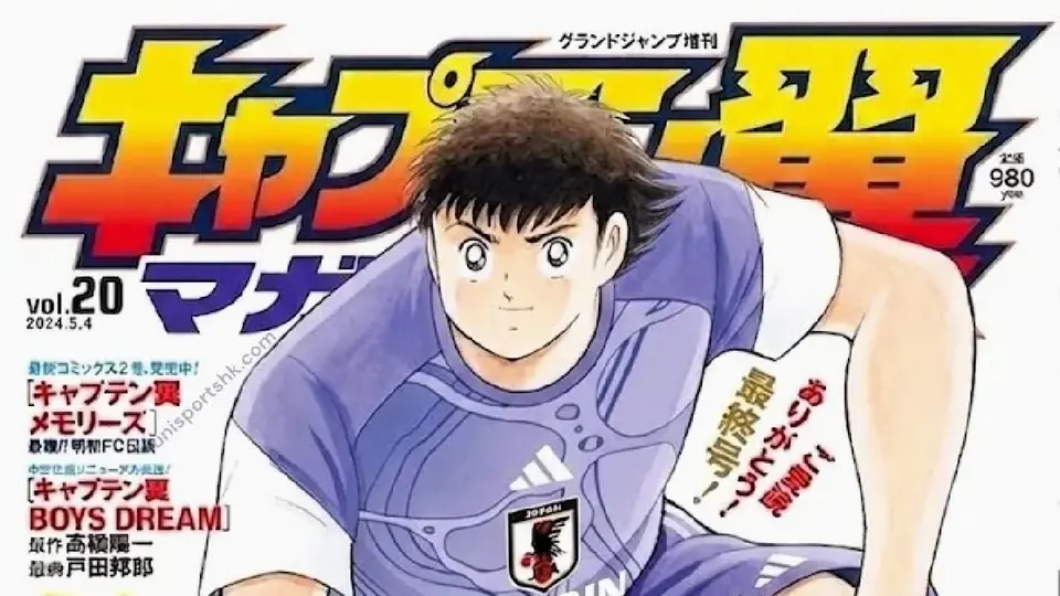 El jersey de Japón | Footy Headlines