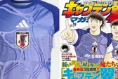 ¡Una locura! Japón tendrá jersey de entrenamiento inspirado en Supercampeones