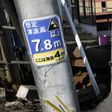 Terremoto en Japón de 7.7: retiran alerta de tsunami y advierten megaterremoto