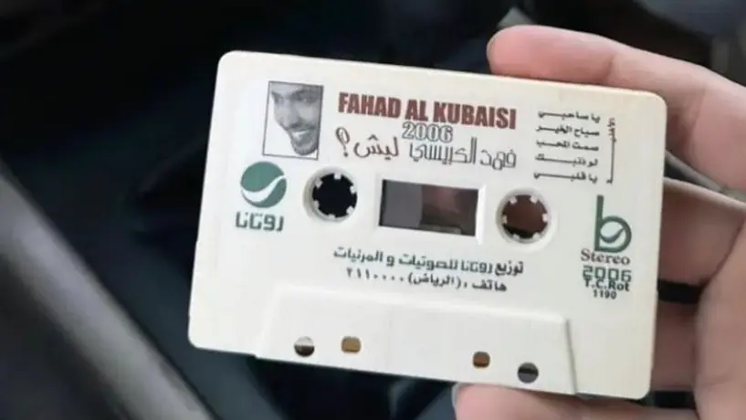 Qatar 2022: ¿Cuál es la canción más famosa de la sede mundialista?