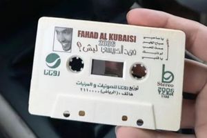 Qatar 2022: ¿Cuál es la canción más famosa de la sede mundialista?