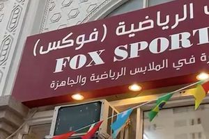 Qatar 2022: "Fox Sports", la tienda en el país sede que vende uniformes `piratas´