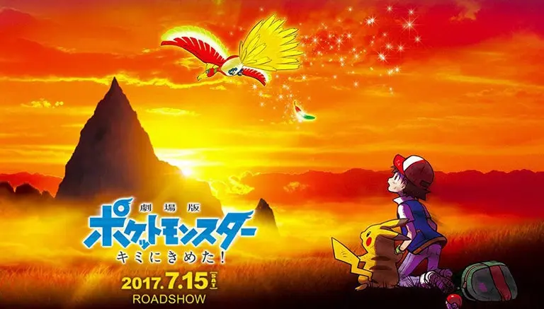 'Pokémon: Yo te elijo', la nueva cinta de los monstruos de bolsillo