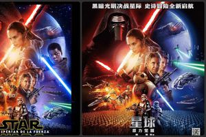 Cartel de Star Wars causa polémica en China por presunto racismo