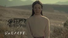 Androide será protagonista de película en Japón