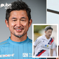 Kazuyoshi Miura world's oldest footballer