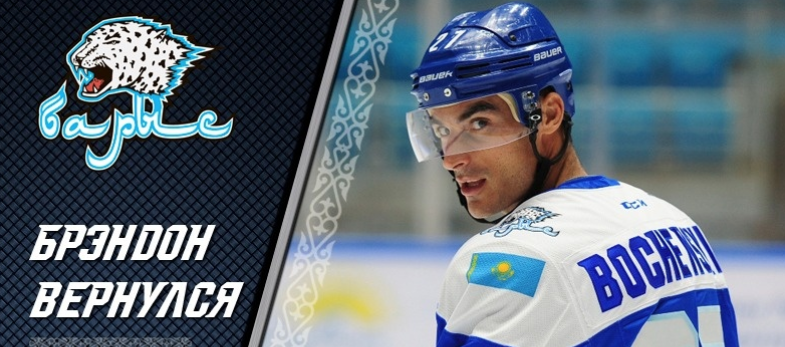 Brandon Bochenski do Barysu Astana.